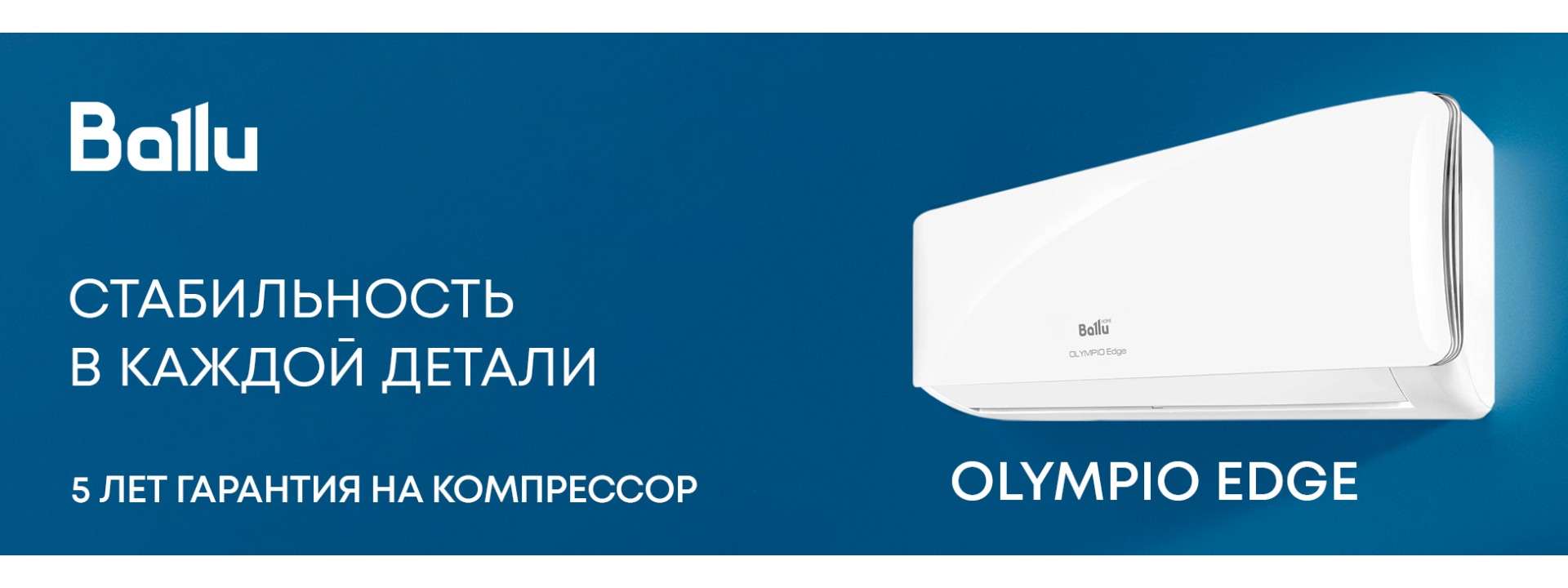 olympio edge