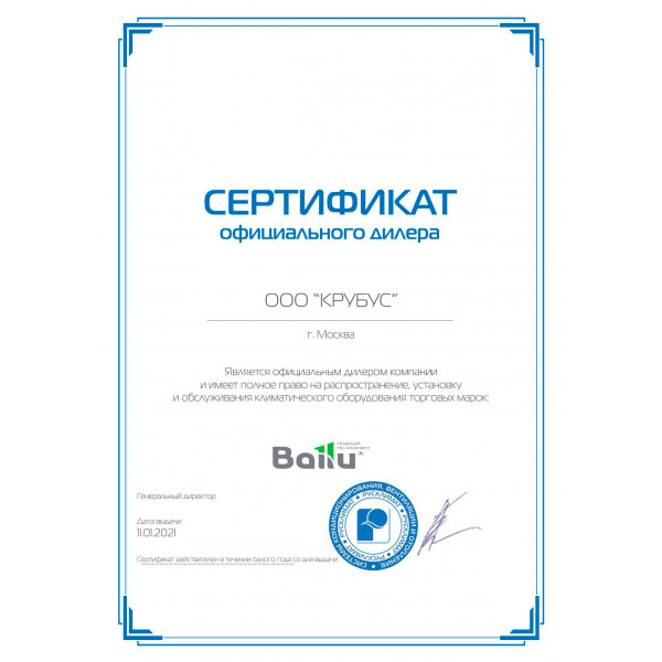 Кондиционер Ballu BSAG-12HN8