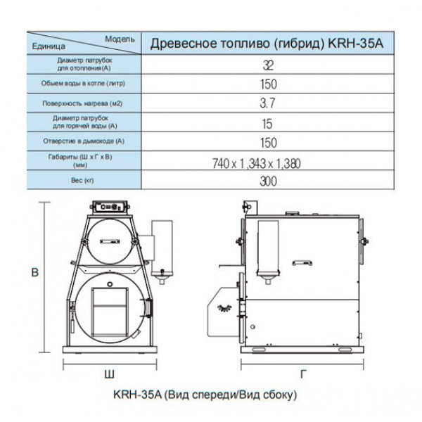 Твердотопливный котел Kiturami KRH-35A (34,8 кВт)