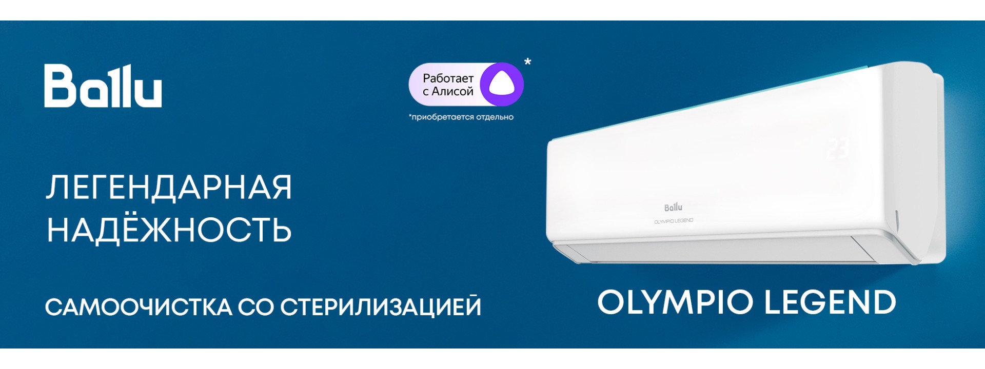 olympio legend