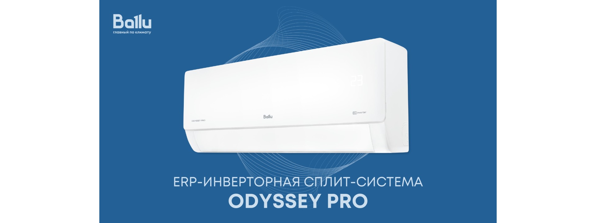 odyssey