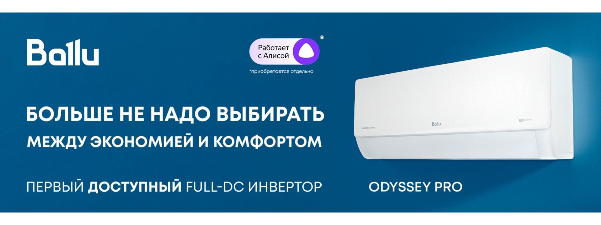 odyssey pro