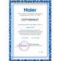 Колонный кондиционер Haier AP160S2SK1FA(H)/1U160S2SP1FB