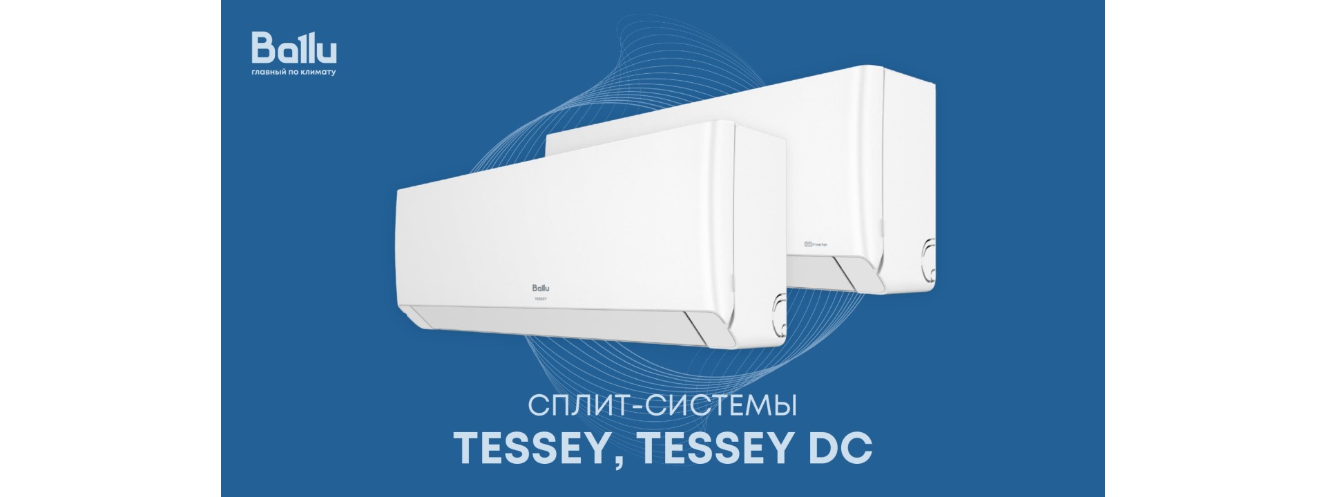 tessey