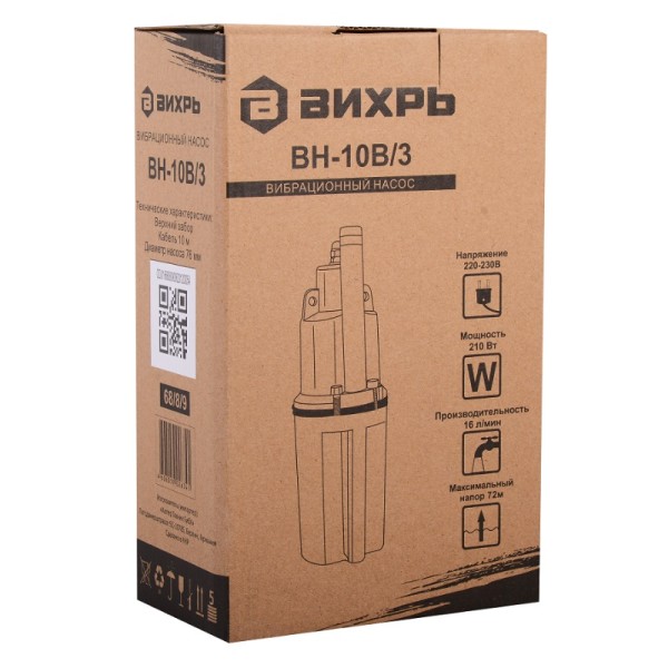 Вибрационный насос Вихрь ВН-10В/3