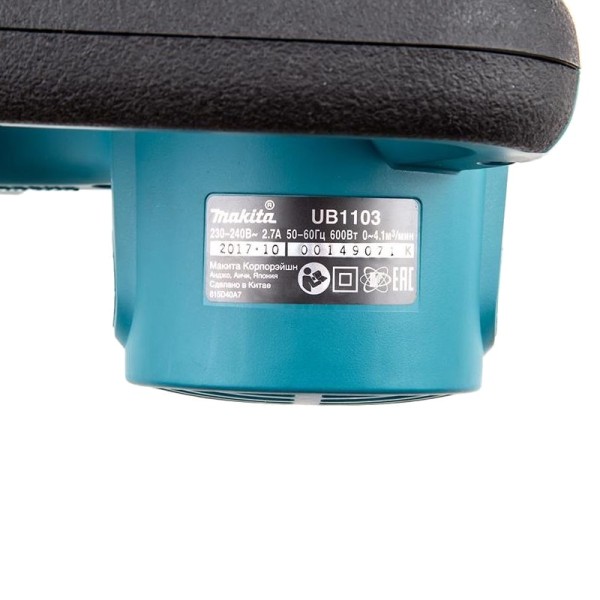 Электрическая воздуходувка Makita UB1103