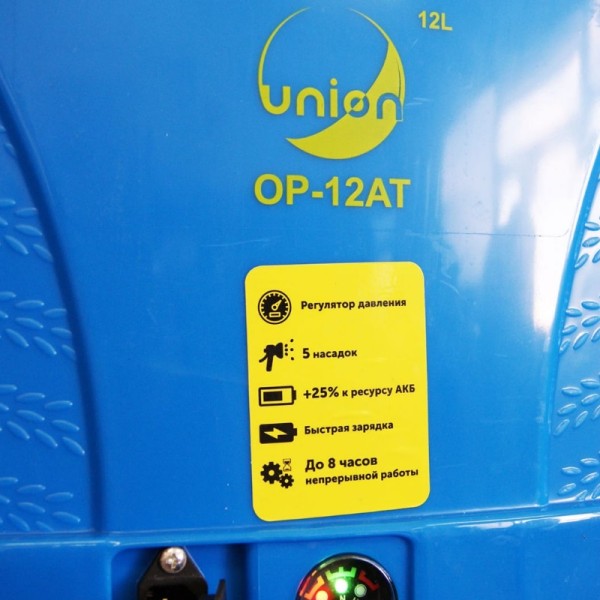Аккумуляторный опрыскиватель Union ОР-12АТ, 12 л