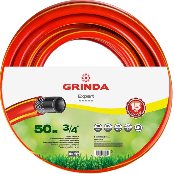 Поливочный армированный 3-х слойный шланг Grinda EXPERT 8-429005-3/4-50_z02, 30 атм, 3/4"х50м