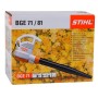 Электрическая воздуходувка Stihl BGE-71