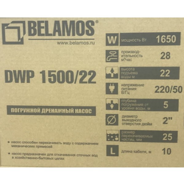 Дренажный насос для заилившихся колодцев Belamos DWP 1500/22