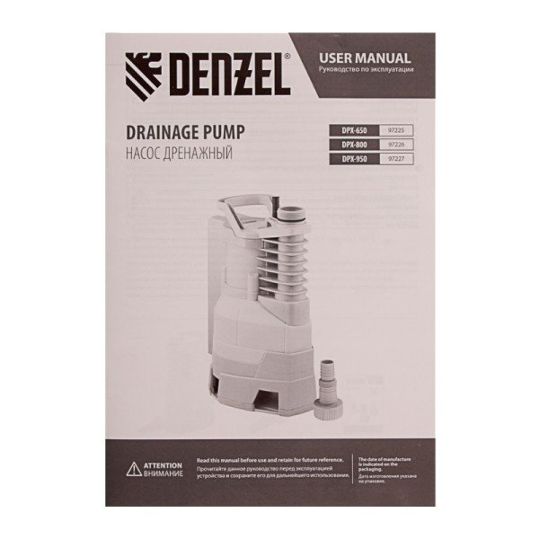 Дренажный насос для грязной воды Denzel DPХ650