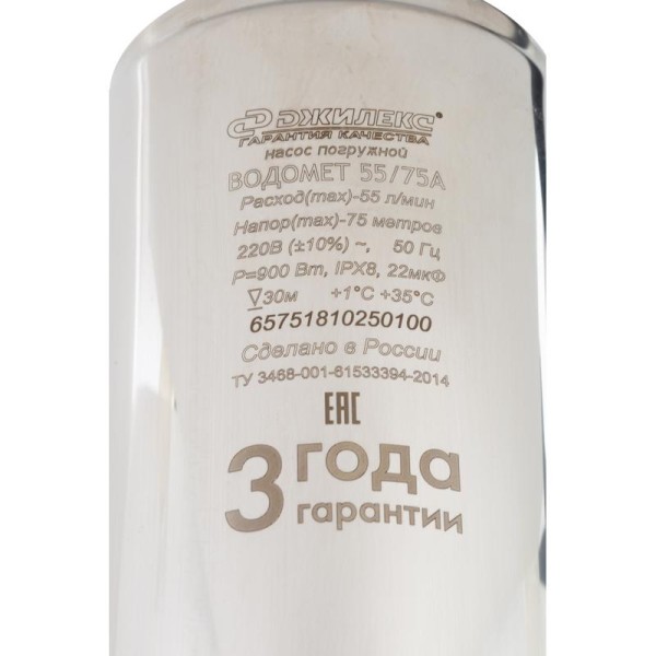 Колодезный насос Джилекс Водомет 55/75 А с поплавковым выключателем