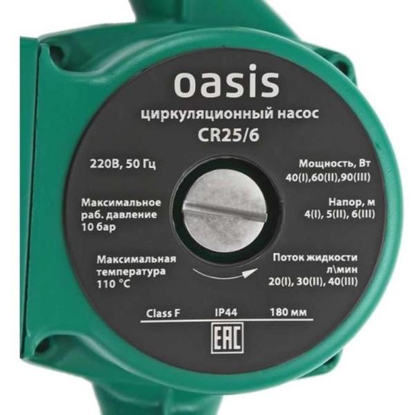Циркуляционный насос Oasis CR-25/6