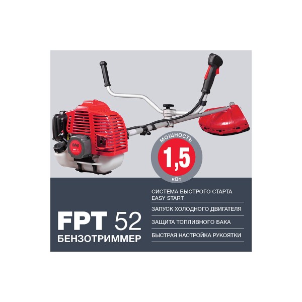 Бензотриммер FPT 52** FUBAG