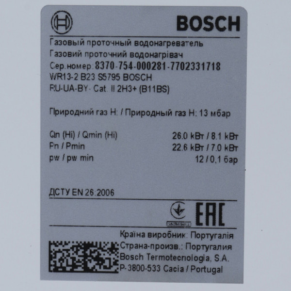Газовый проточный водонагреватель Bosch WR15-2 B23